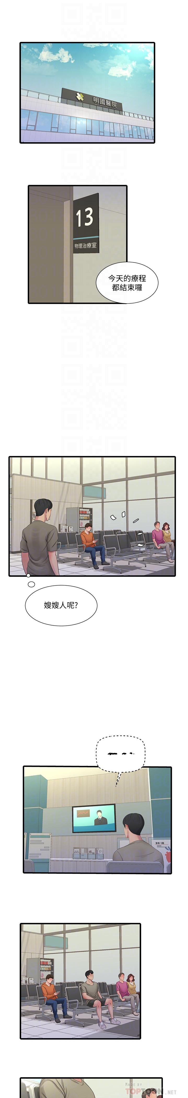 第54話-充滿各種變態行為的家 - 第10.jpg页