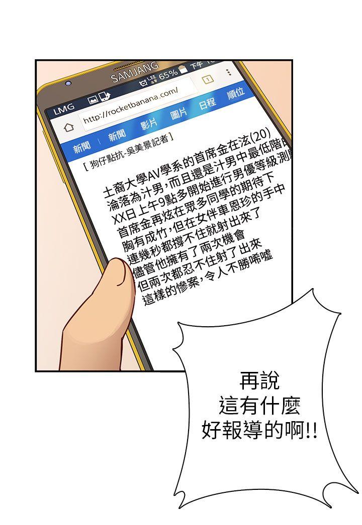 第 28 话 - 第38.jpg页