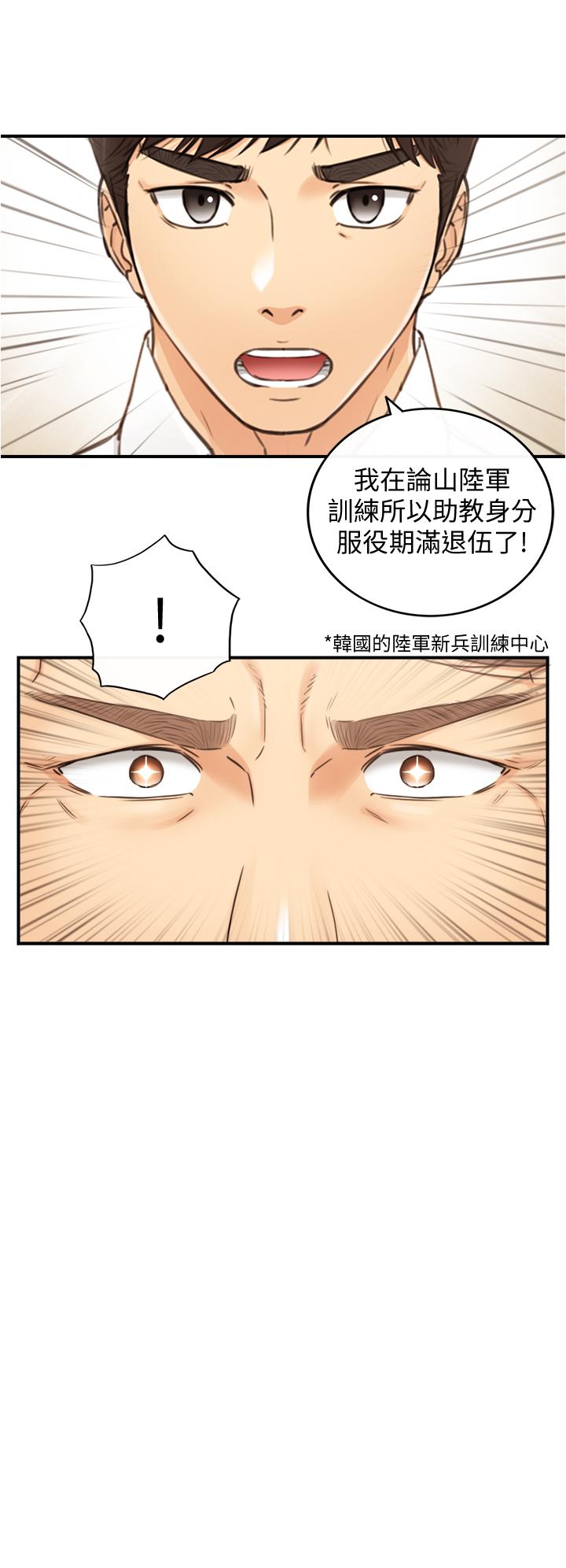 第106話-正妹小主管的秘密性癖 - 第33.jpg页
