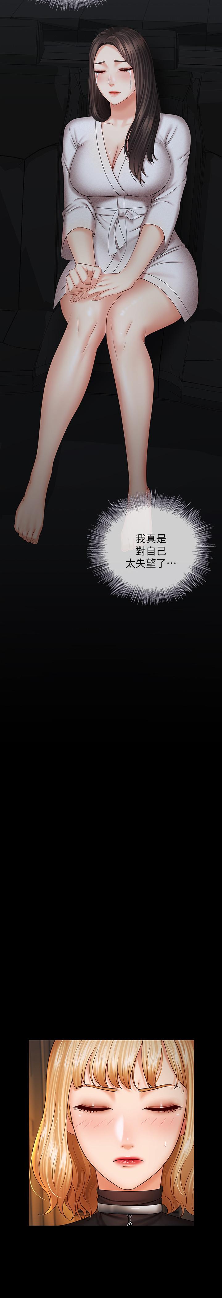 第38话-为了妍柔，我的身体不算什么 - 第27.jpg页