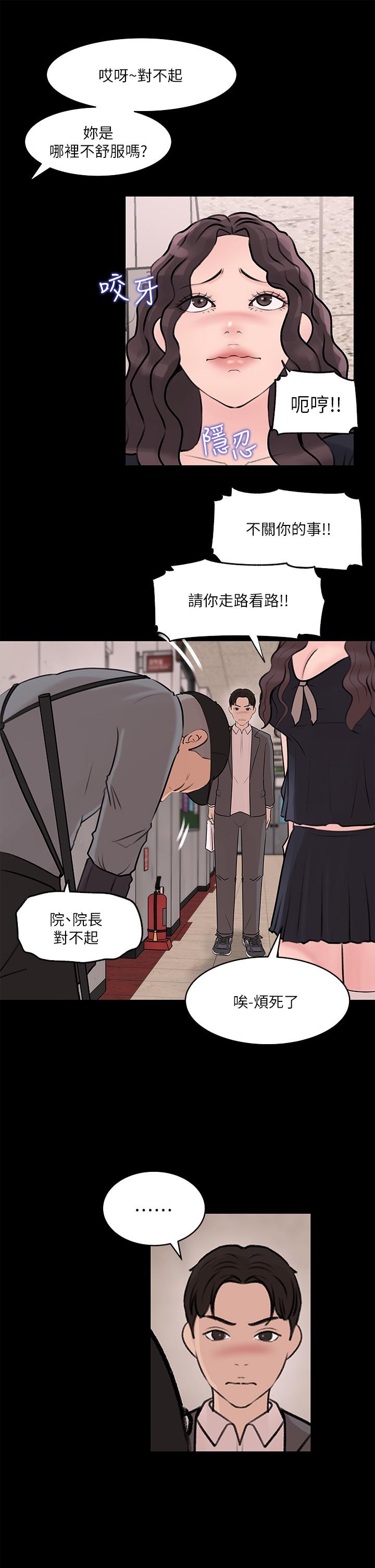 第30話-肉便器院長 - 第11.jpg页