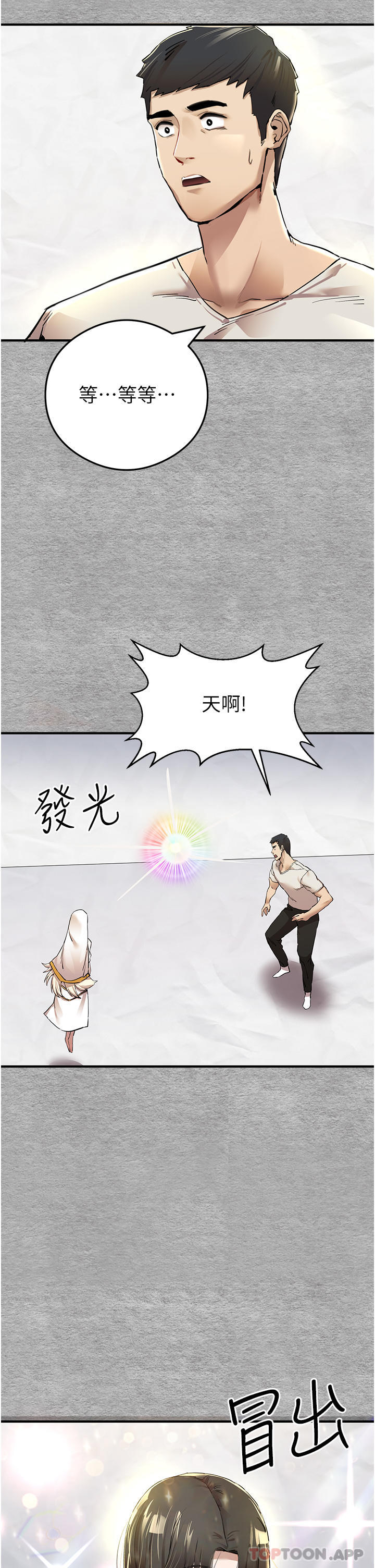 第1话-救人一命，做爱要紧！ - 第29.jpg页