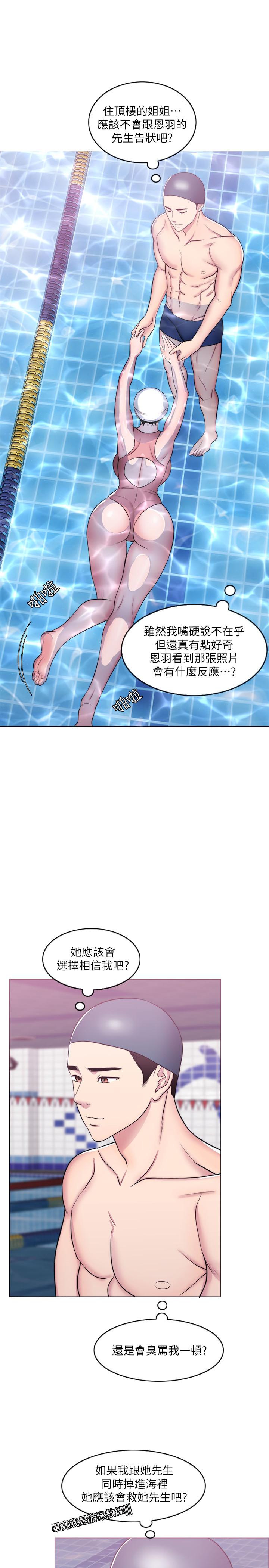 第38話-沒想到你這麼積極 - 第31.jpg页