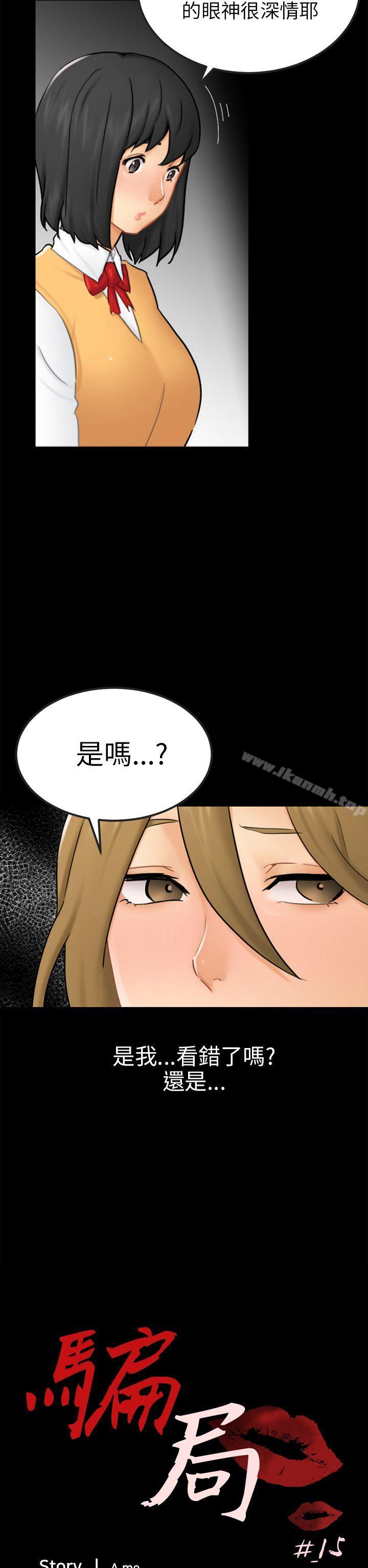 第15话 星泰 - 第5.jpg页