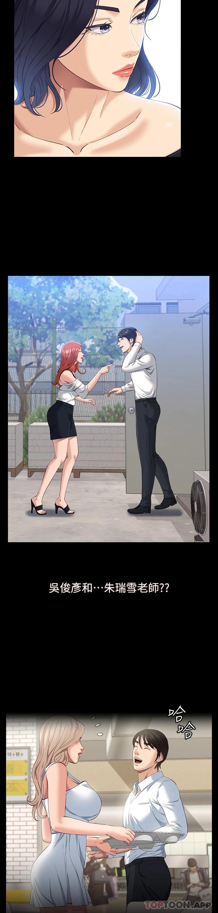 第35话-在学校也要调教性奴 - 第2.jpg页