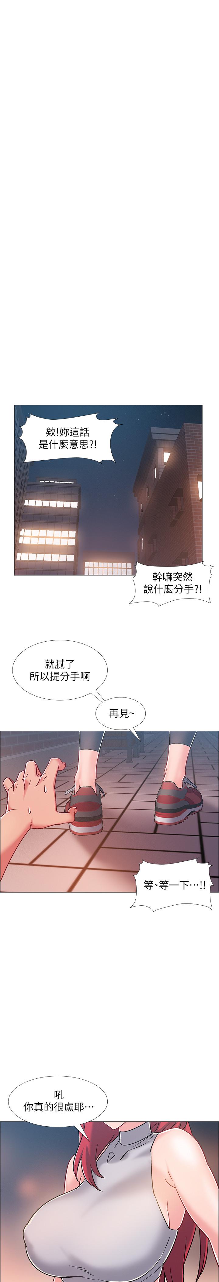 第29話-佳晴與佳靜各自的打算 - 第44.jpg页