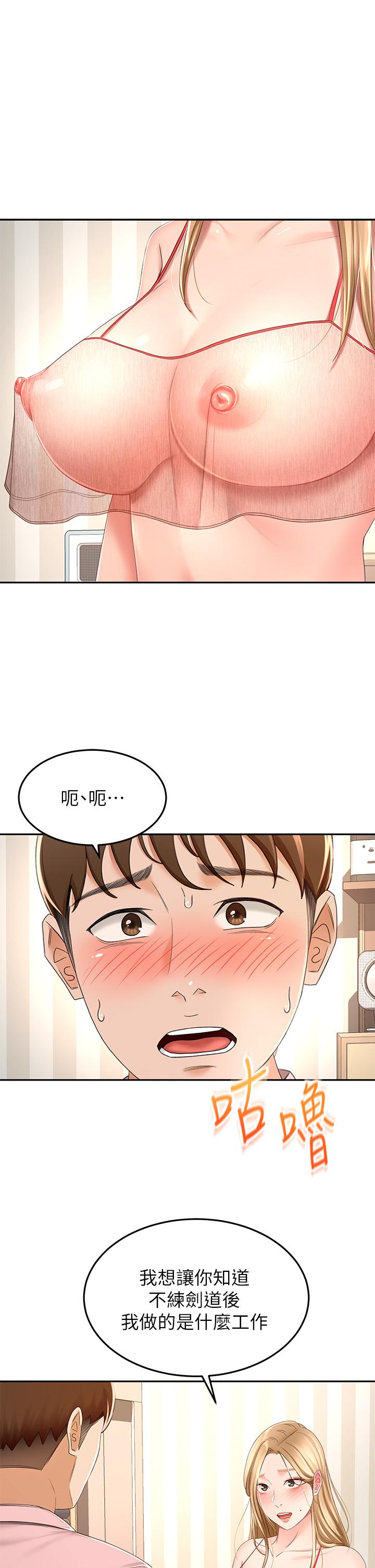第54話-這是為你設計的內衣 - 第3.jpg页