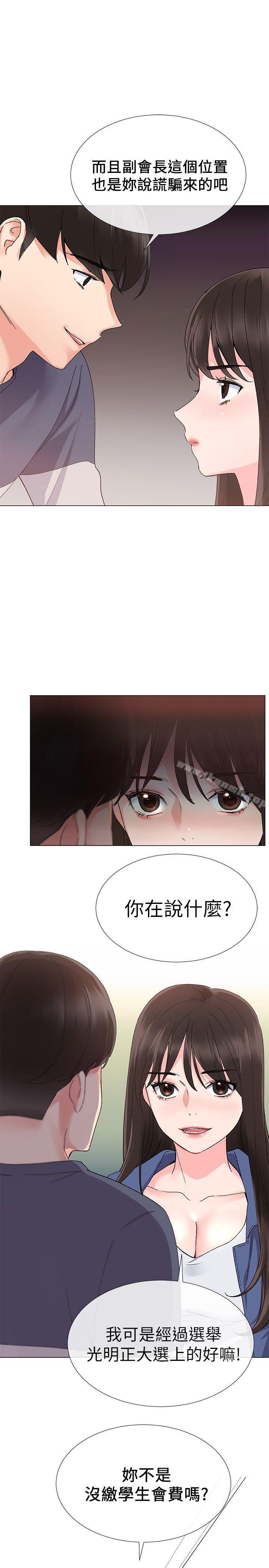 第13話-走投無路的丹雅 - 第6.jpg页