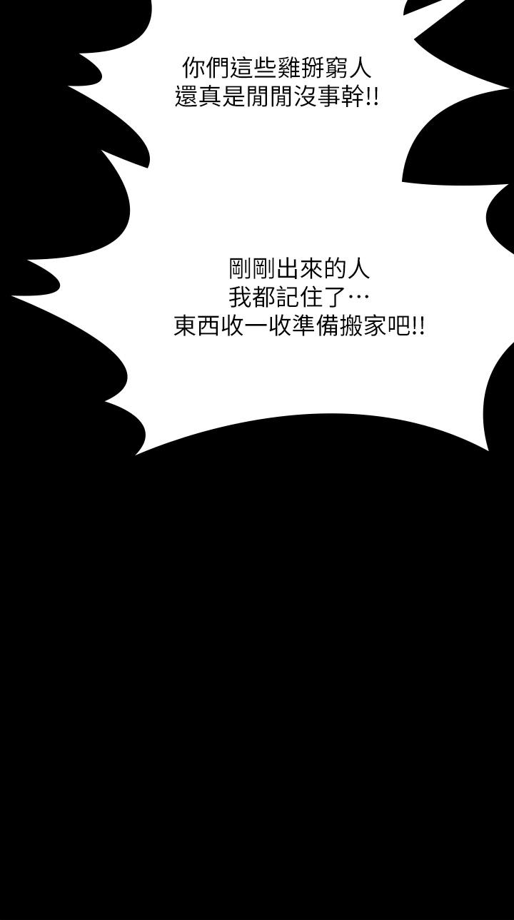 第286话-看见女儿发情的爸爸 - 第42.jpg页