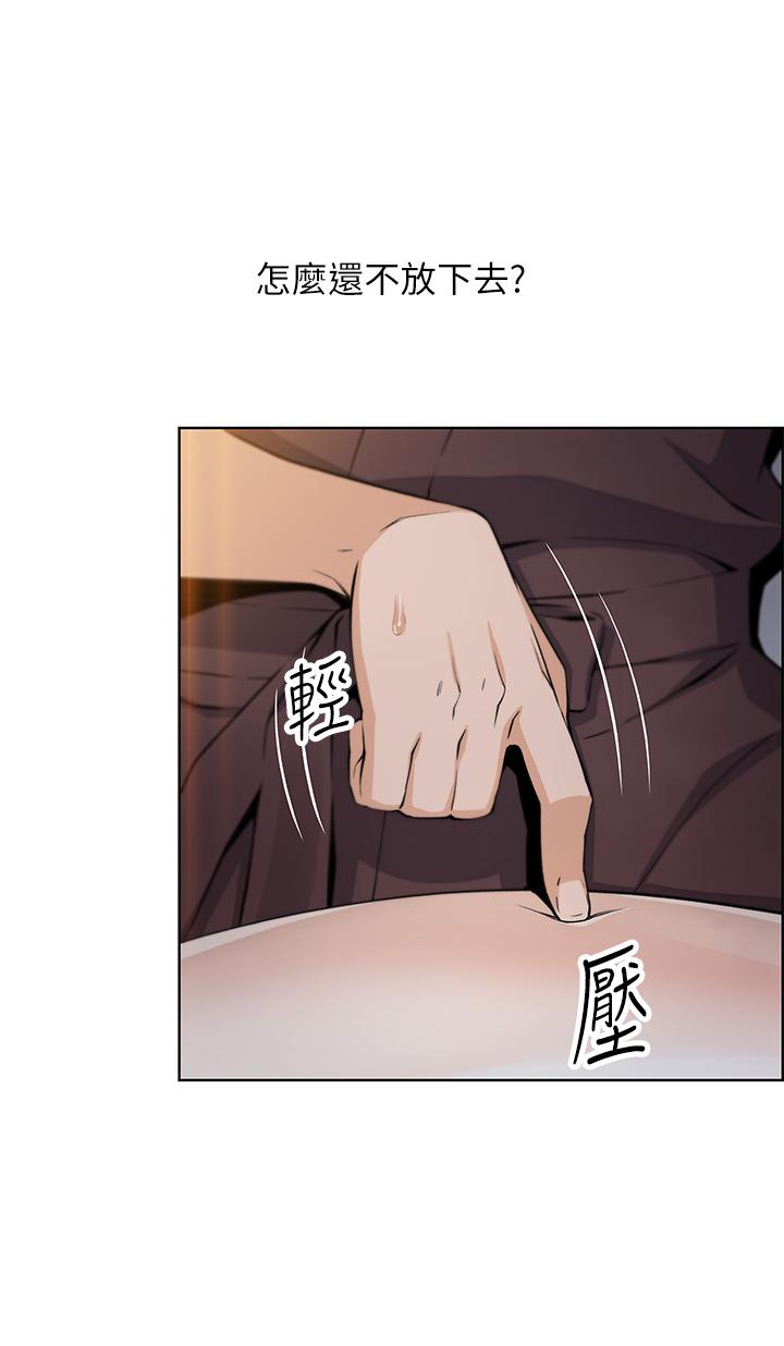 第12話-老闆娘，可以跟我做嗎 - 第51.jpg页