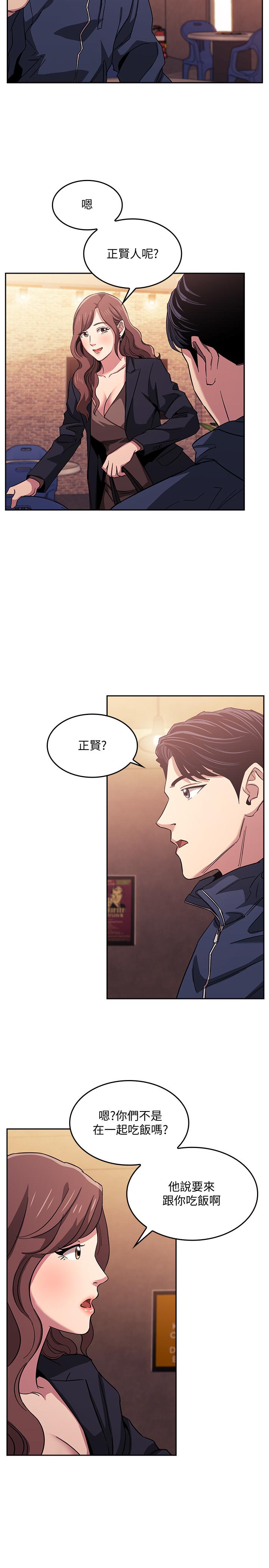 第14話-不軌意圖 - 第3.jpg页