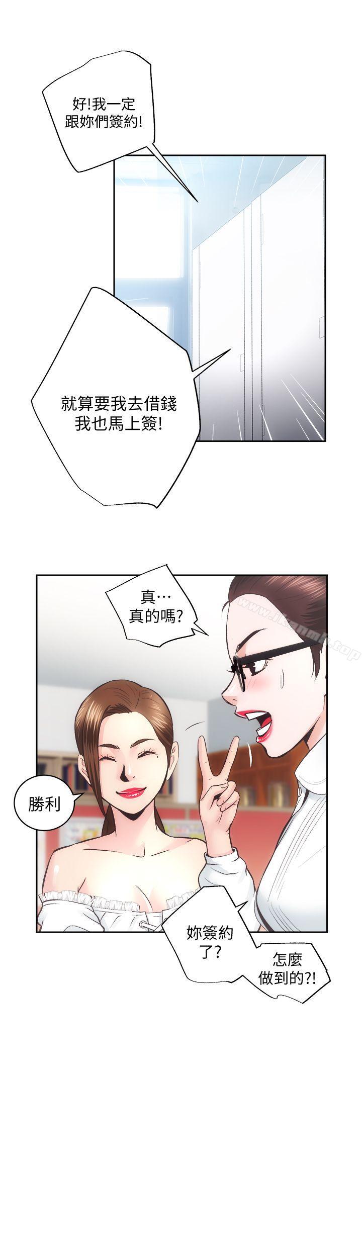 第29话-不愿揭露的真实面貌 - 第24.jpg页