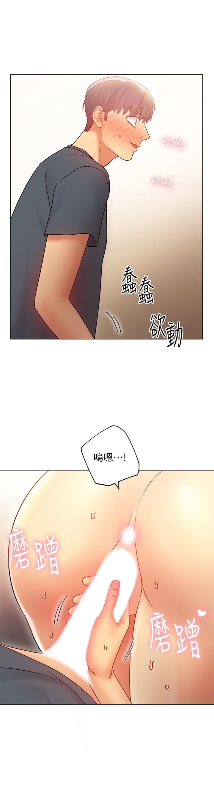 第25話-因為粗暴玩法變更緊 - 第17.jpg页
