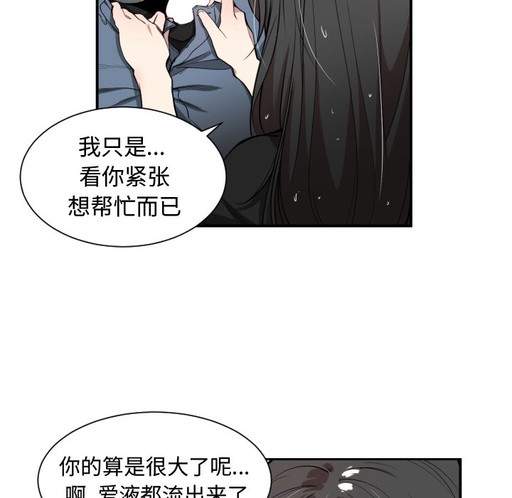 第 1 话 - 第54.jpg页