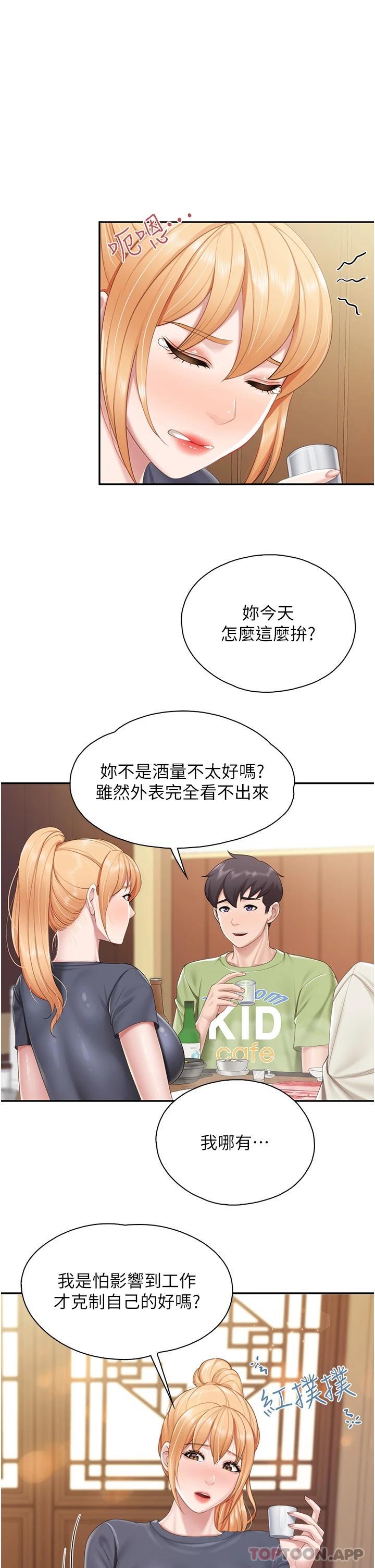 第54话-让姊姊看到我们打炮 - 第25.jpg页