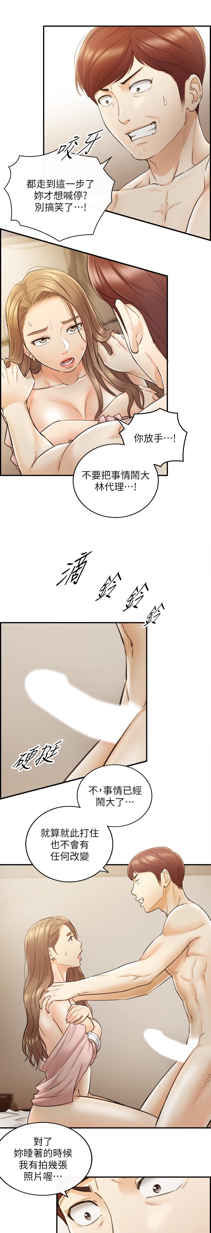 第29話-拯救她的最後機會 - 第30.jpg页