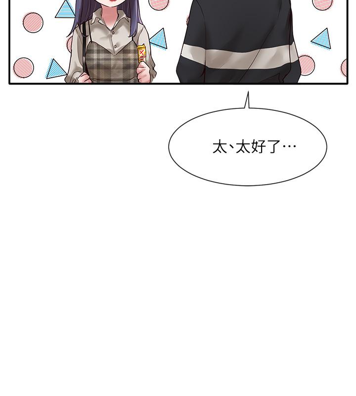 第37話-鬱涵學姐的請求 - 第5.jpg页
