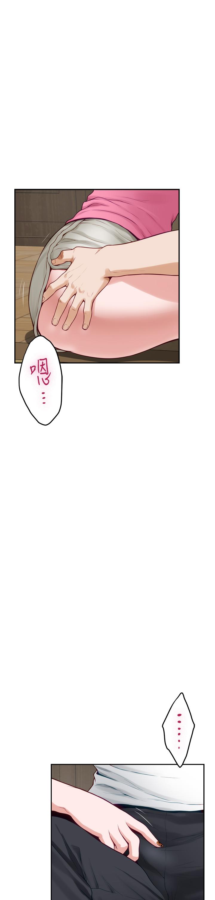 第22話-在睡著的朋友旁刺激打炮 - 第39.jpg页
