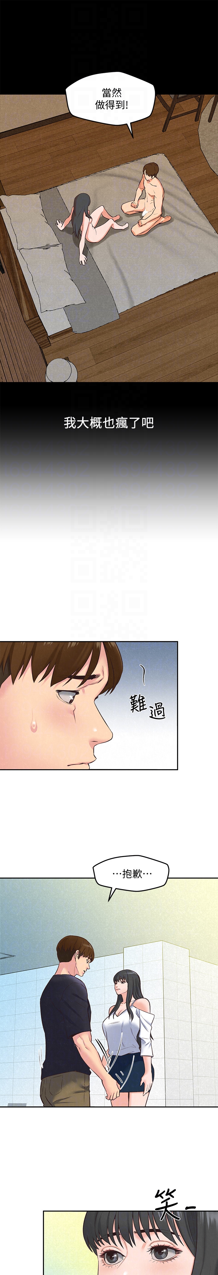 第17話-我們泰植長大了呢! - 第15.jpg页