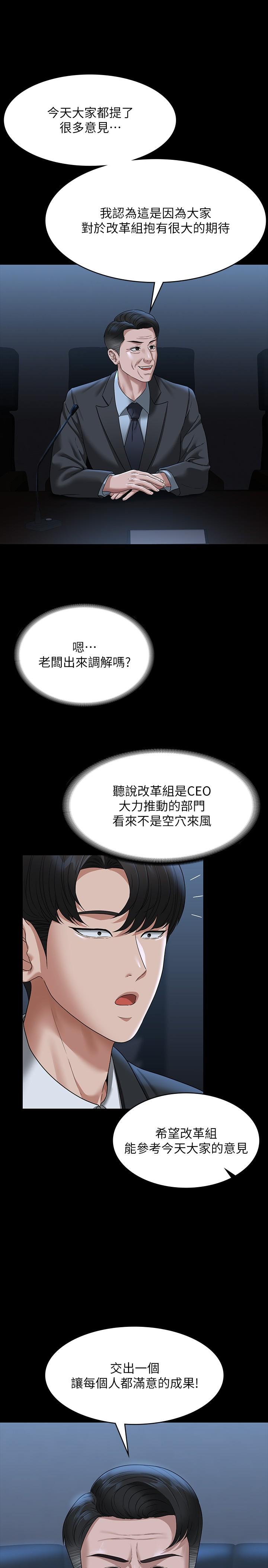 第78话-徐千晴更加妖豔的姿态 - 第17.jpg页