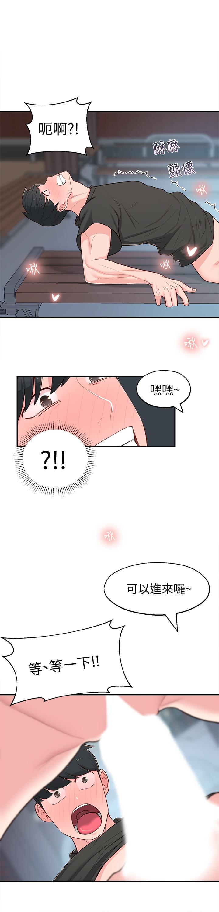 第13话-干妹与红粉知己的较量 - 第35.jpg页