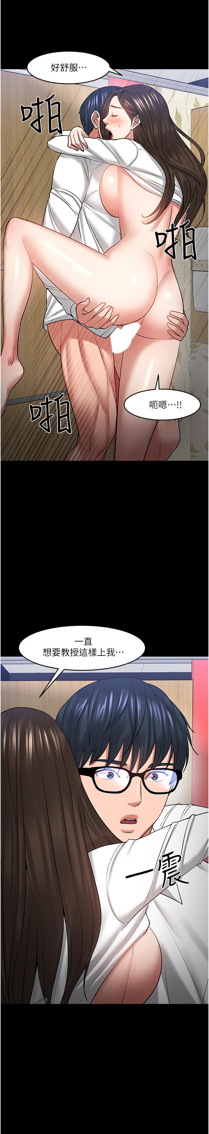 第46話-我等教授好久了 - 第11.jpg页