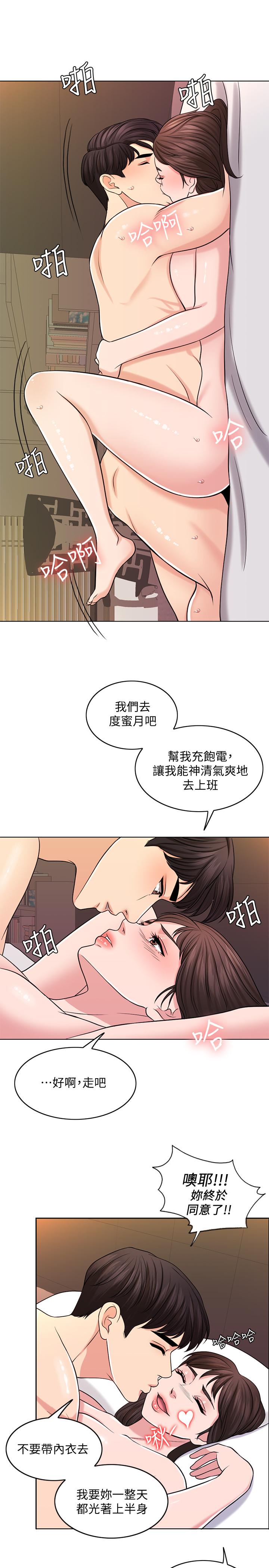 第26话-回忆起的那一天 - 第22.jpg页
