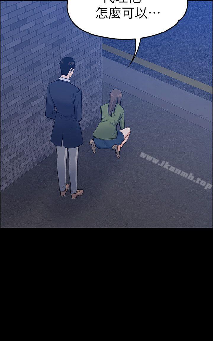第27話 - 像野獸一樣瘋狂做愛 - 第28.jpg页