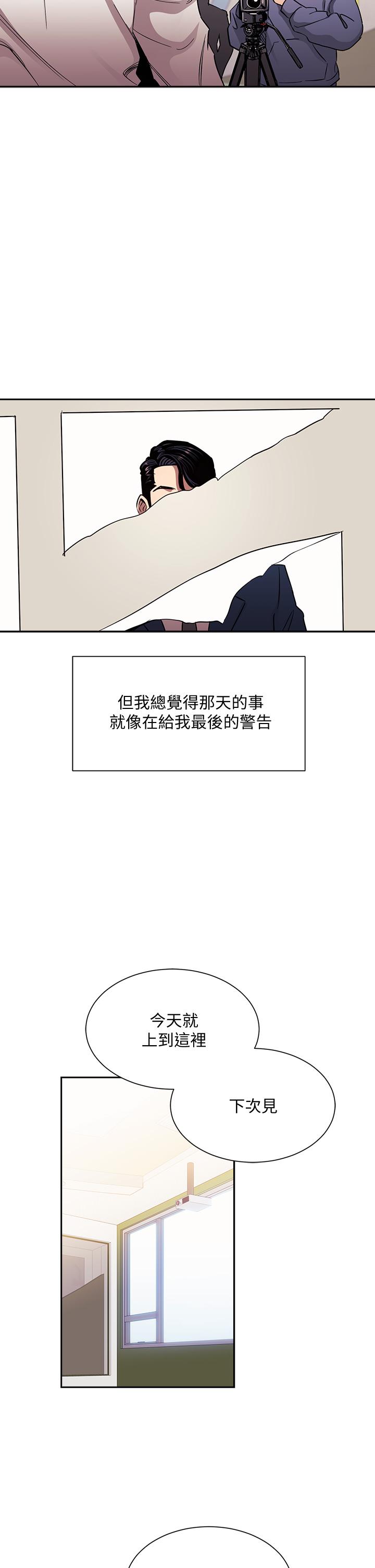 第81話-若佳，我愛你 - 第11.jpg页