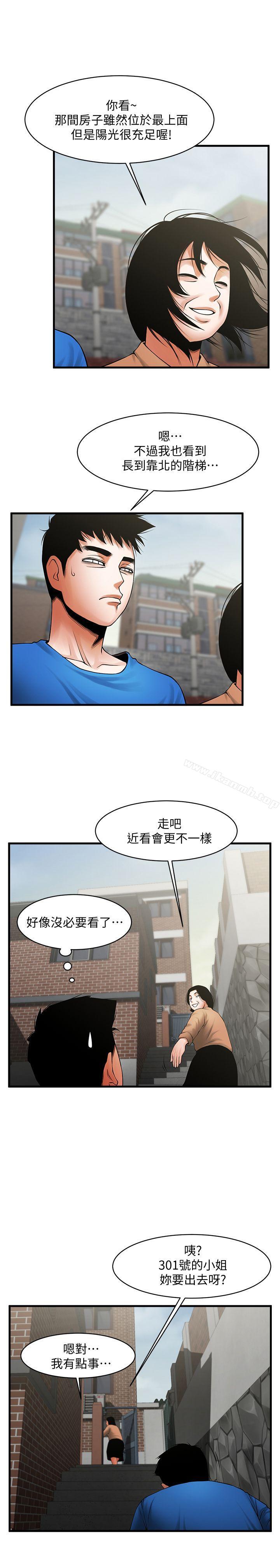 第37話-做出選擇後的結果 - 第24.jpg页