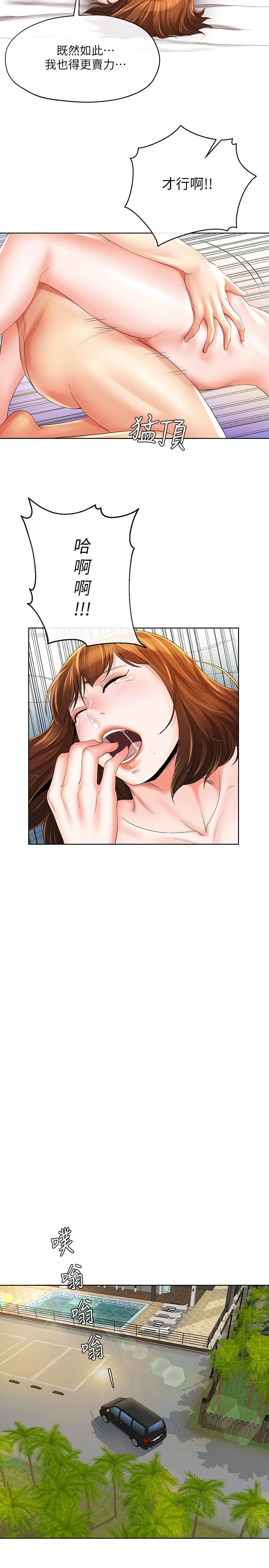 第23話-衝擊的背叛 - 第11.jpg页