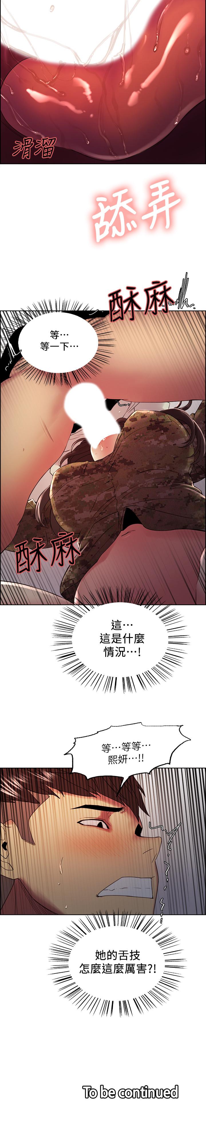 第34话-放进我嘴里吧... - 第26.jpg页