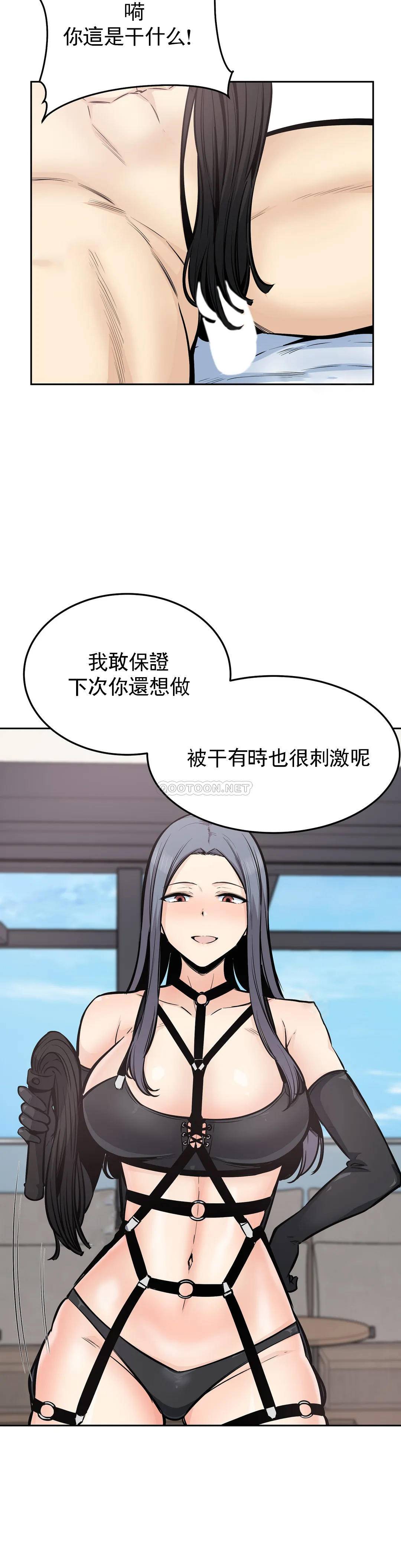 第24话-高潮觉醒训练 - 第22.jpg页