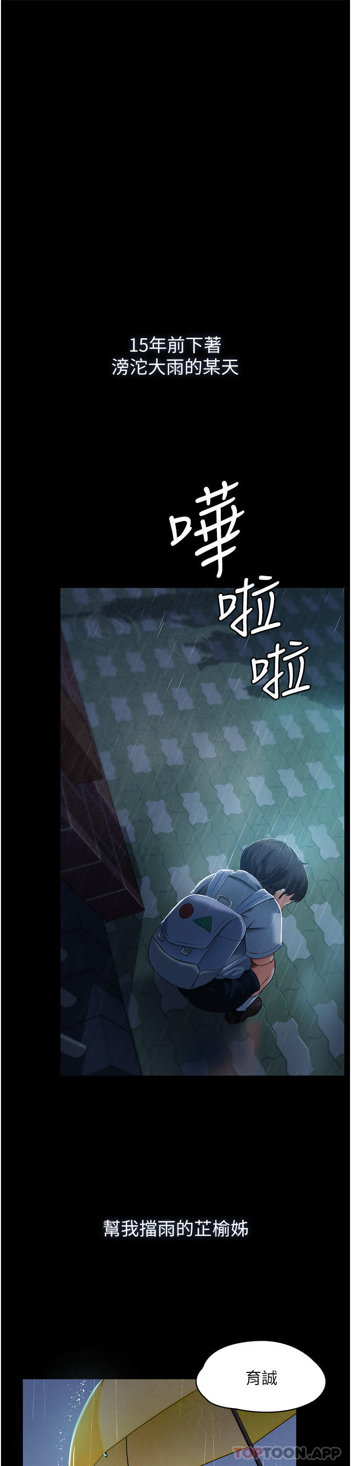 第1话-湿透的姐妹俩 - 第28.jpg页