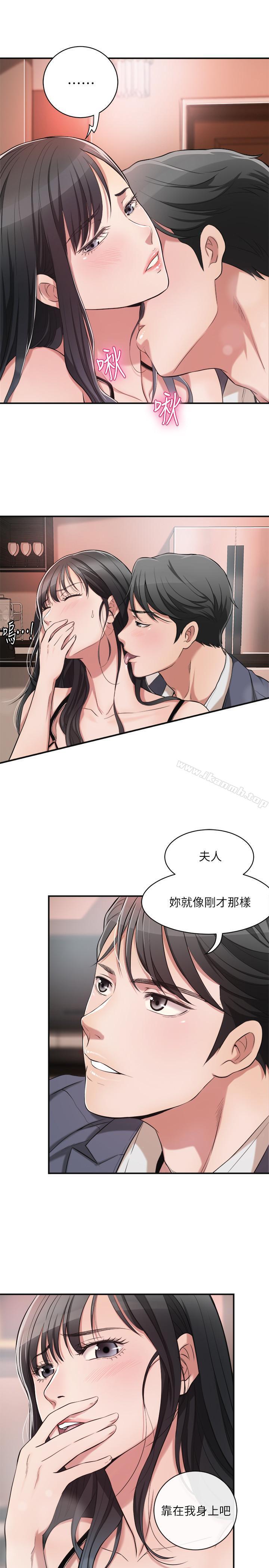 第2話-老公睡著時發生的事 - 第28.jpg页