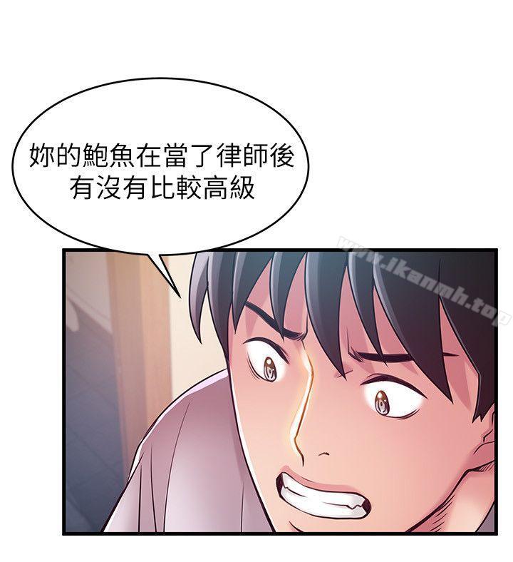 第32話-劉世琳，妳少看不起人了 - 第17.jpg页