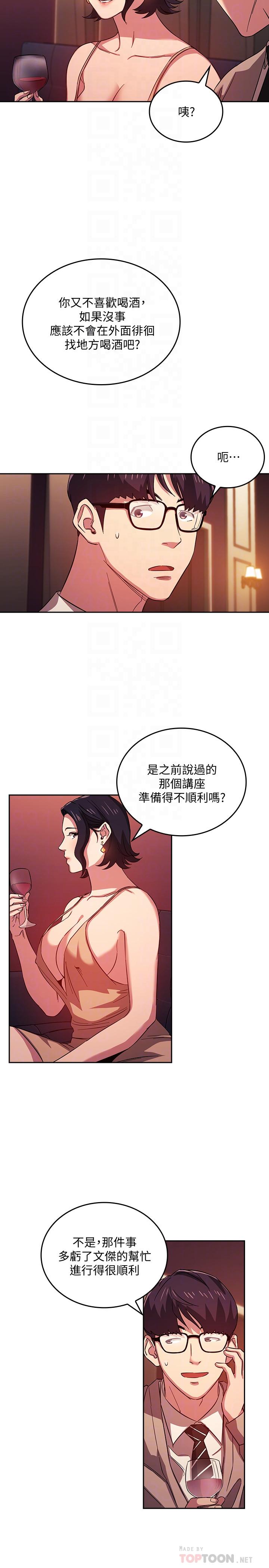 第23話-我們正賢已經是個男人了 - 第6.jpg页