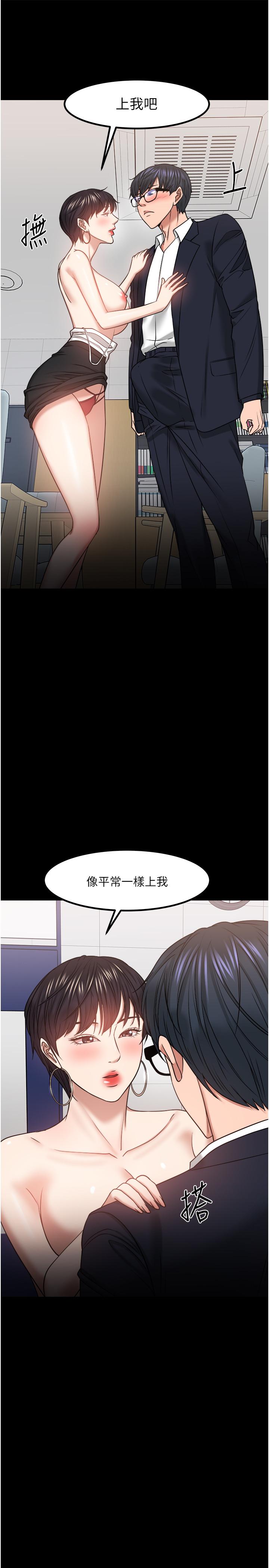 第31話-打一巴掌再給顆糖 - 第53.jpg页