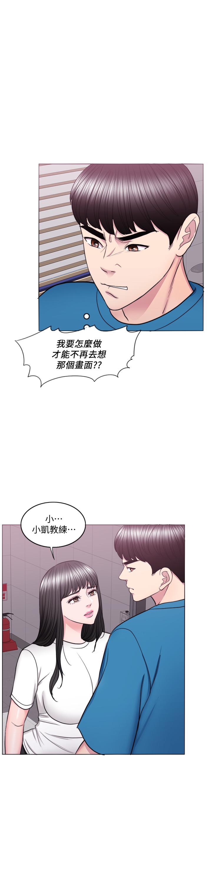 第40話-我要讓你眼裡只有我 - 第21.jpg页