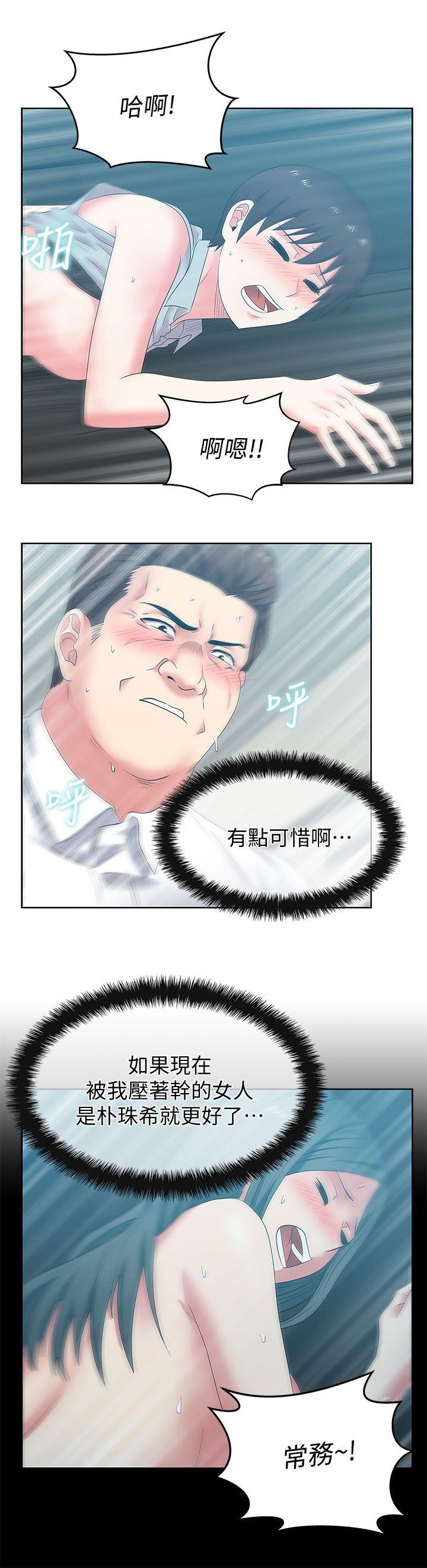 第39话-边常务的调教方式 - 第29.jpg页