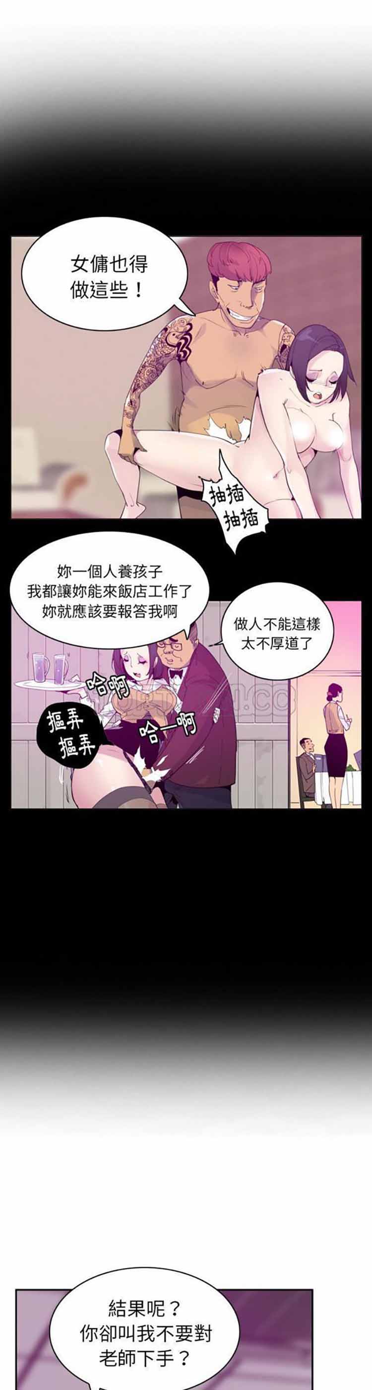 第 34 话 - 第4.jpg页