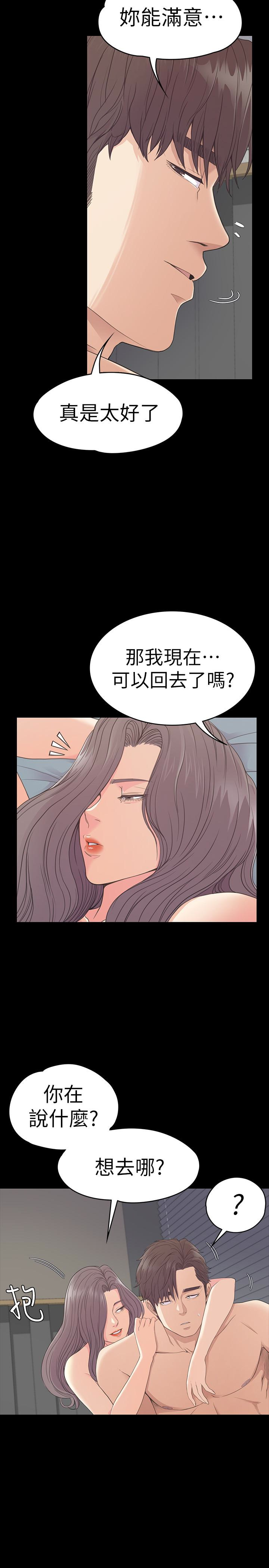 第58话-你隱瞞我什麼? - 第10.jpg页