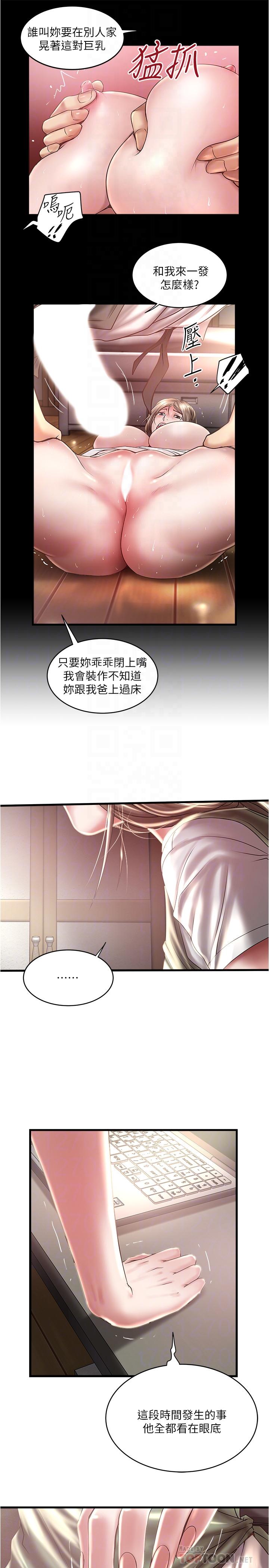 第75话-三个女人你要交出哪个 - 第6.jpg页