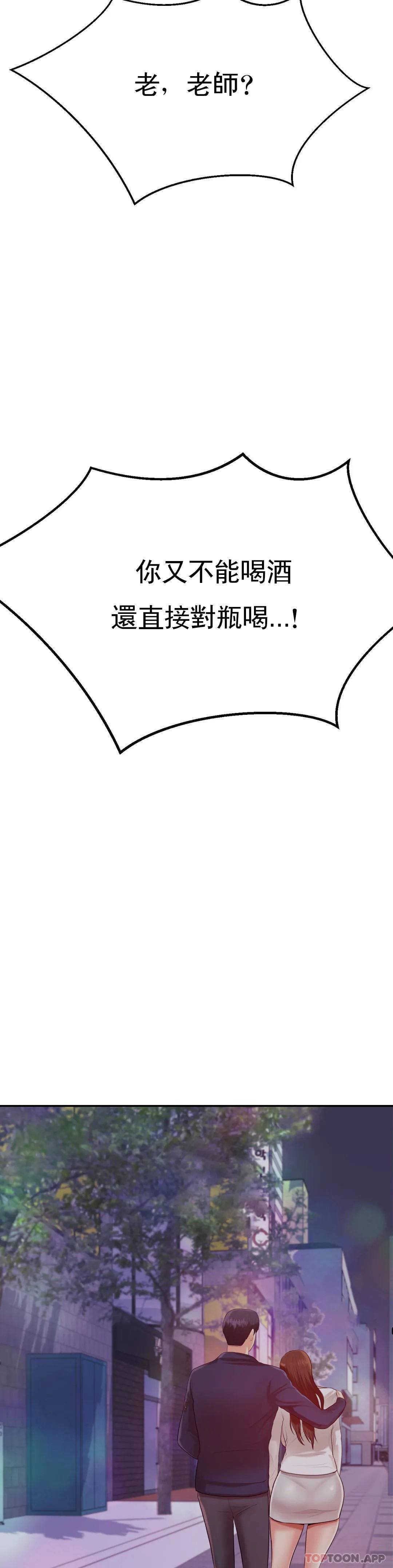 第7話-一起偏離正軌呀？ - 第51.jpg页