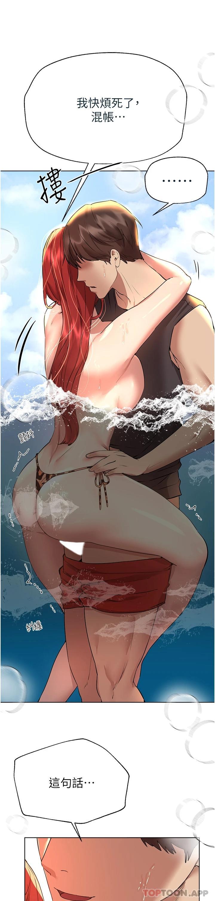 第60话-水很冷…妳体内却好热 - 第25.jpg页