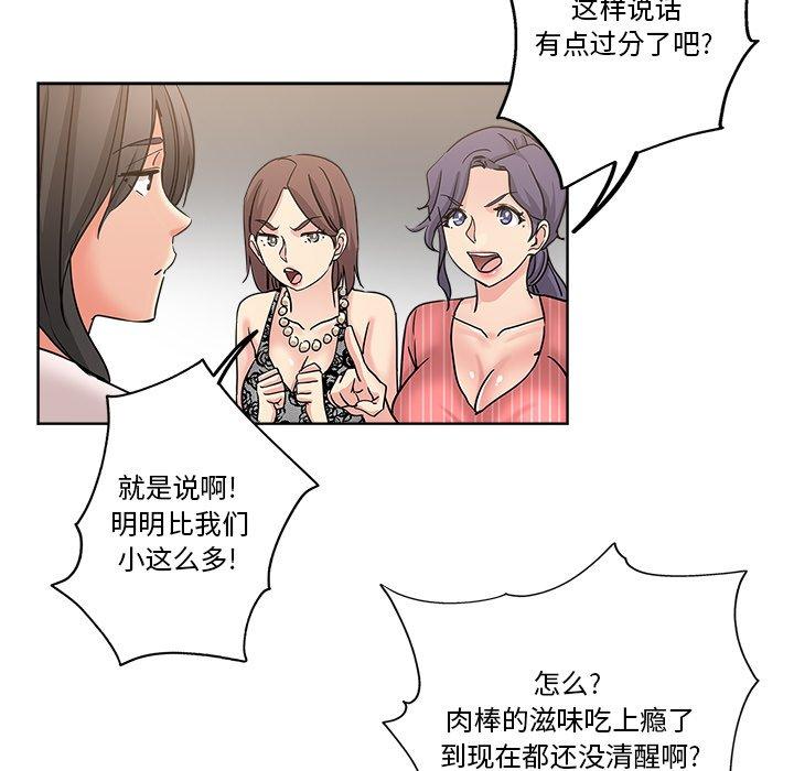 第 11 话 - 第67.jpg页