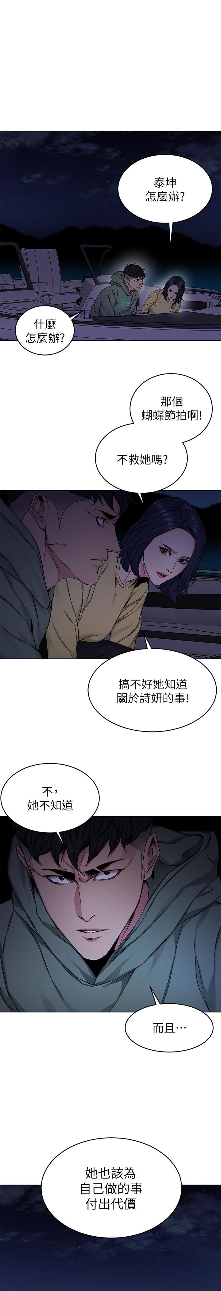 第68話-活著贖罪吧 - 第7.jpg页