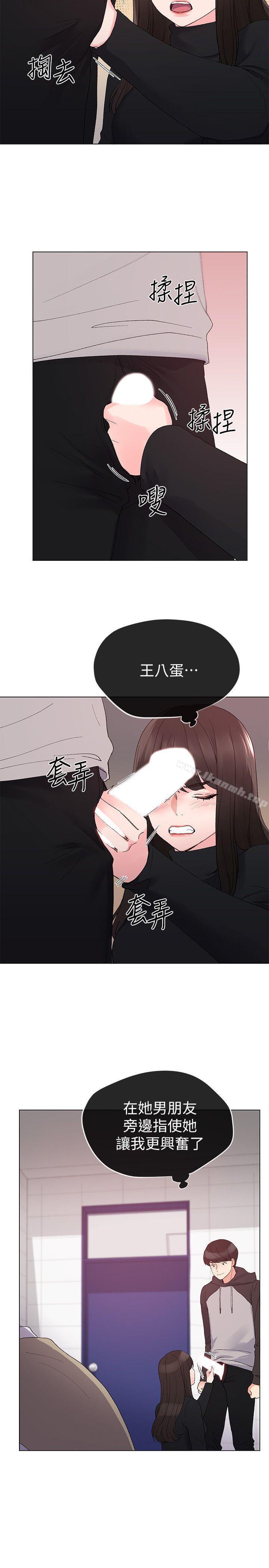 第25話-男友在旁邊所以濕了? - 第12.jpg页