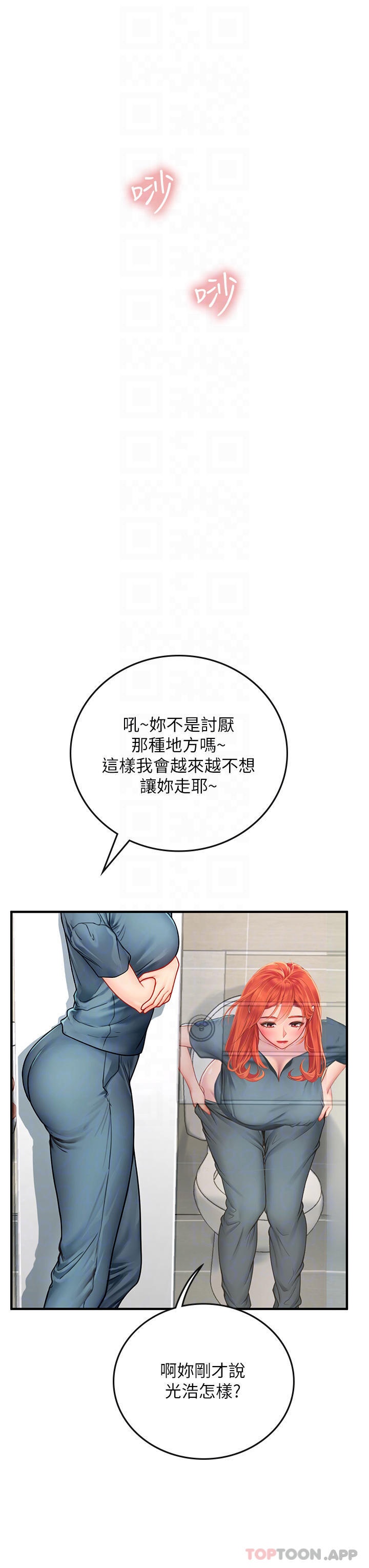 第38话-体液相融的绝妙飨宴 - 第10.jpg页