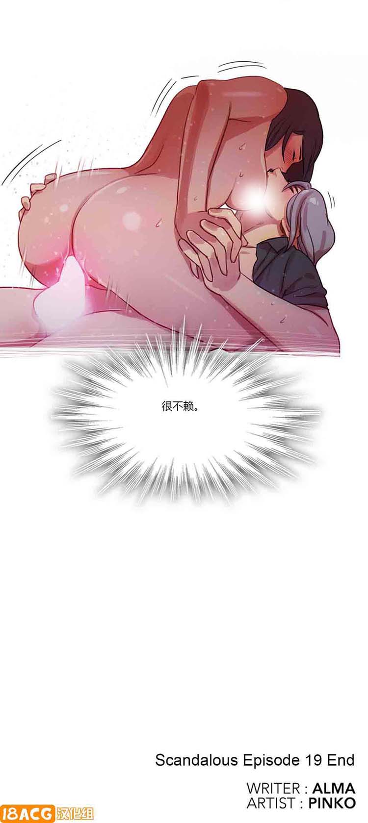 第 19 话 - 第31.jpg页